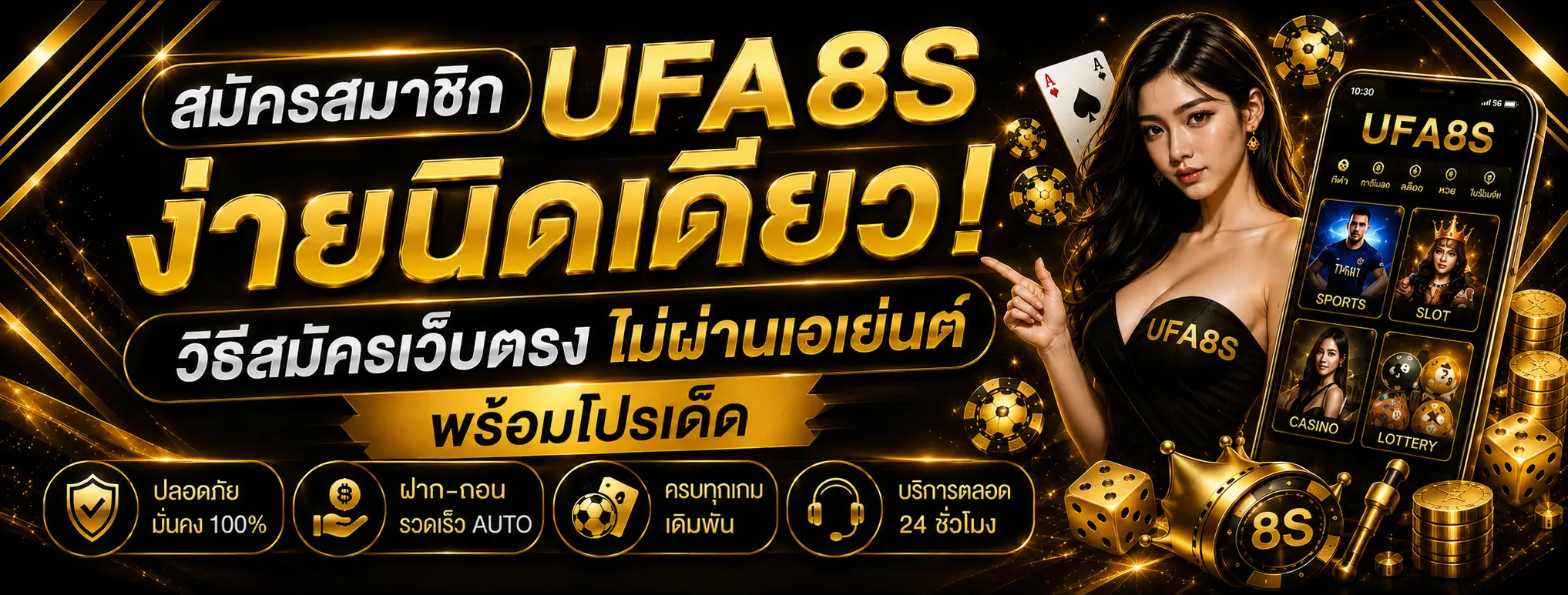 UFABET