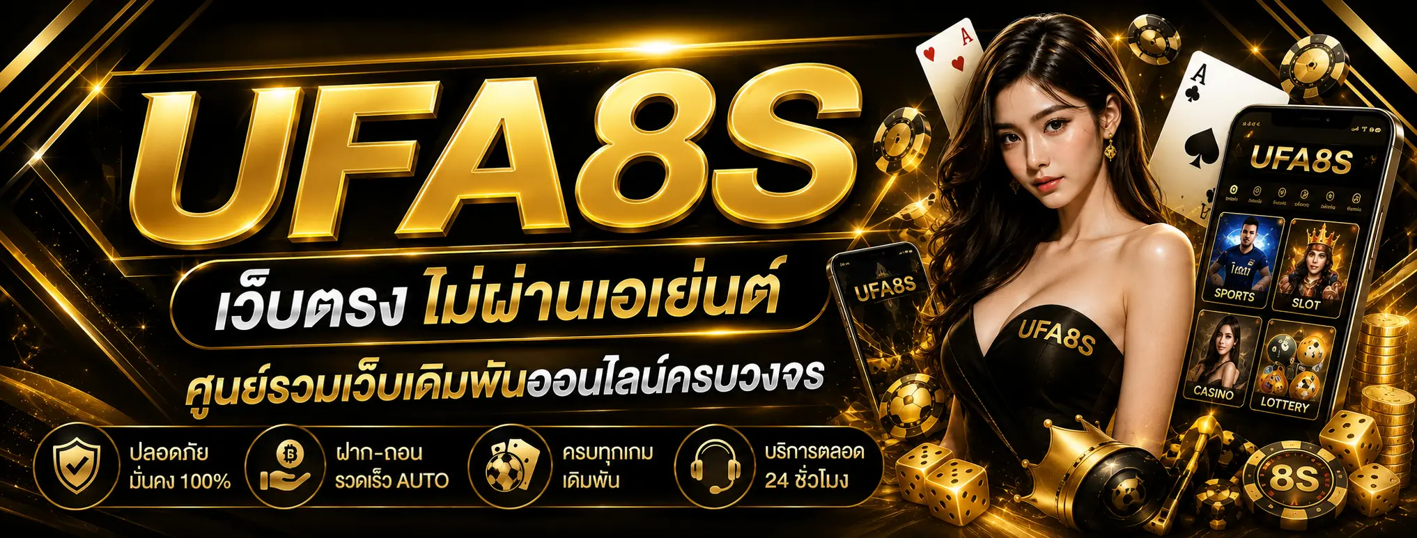 UFA8S