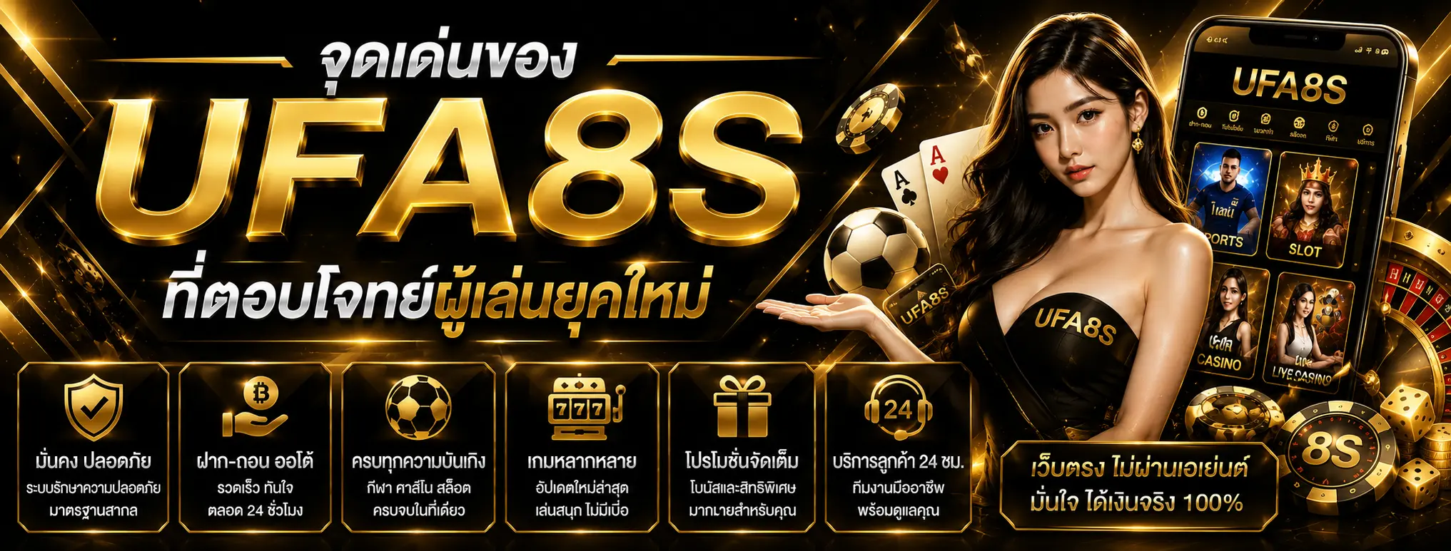 UFA8S
