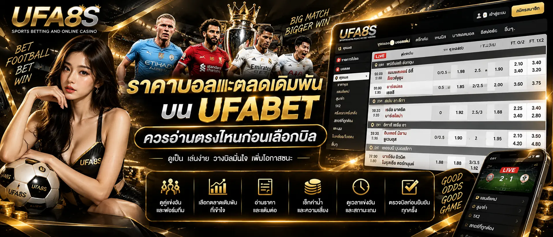 UFABET